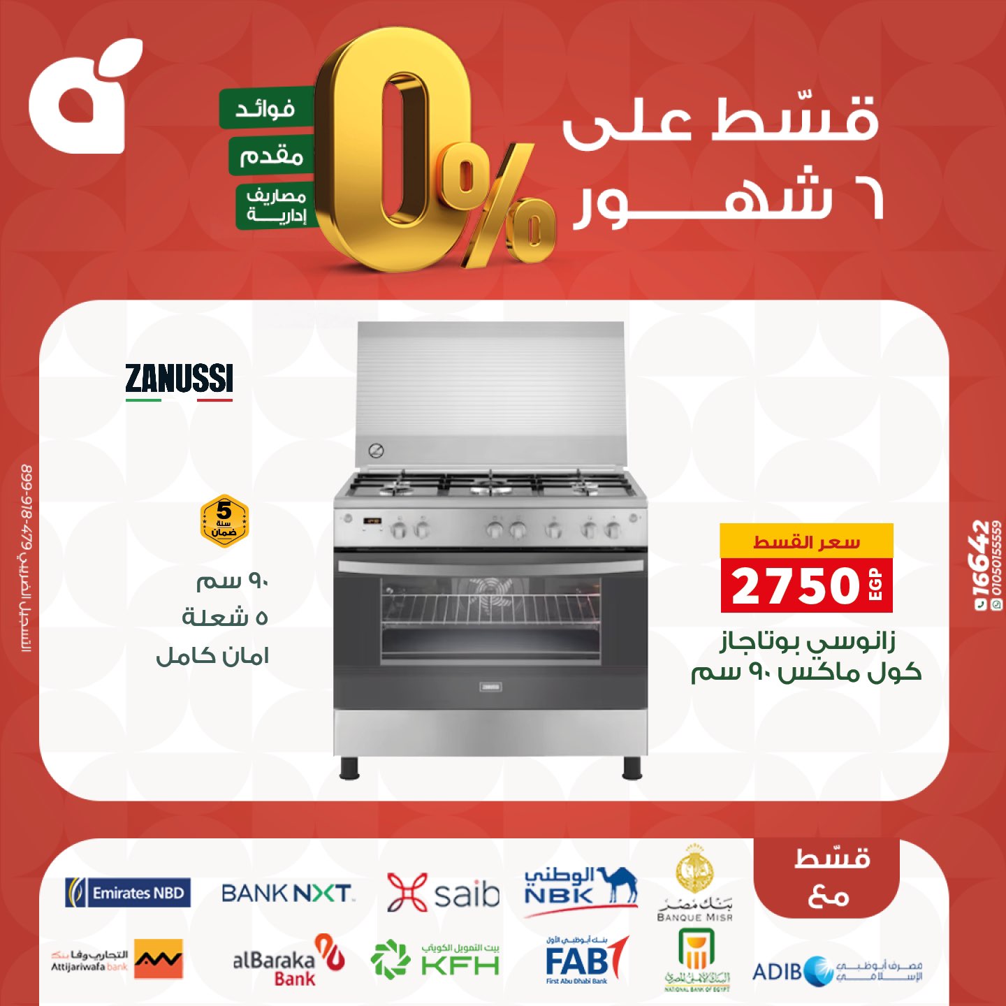 panda offers from 17nov to 3nov 2025 عروض بنده من 17 نوفمبر حتى 3 نوفمبر 2025 صفحة رقم 19